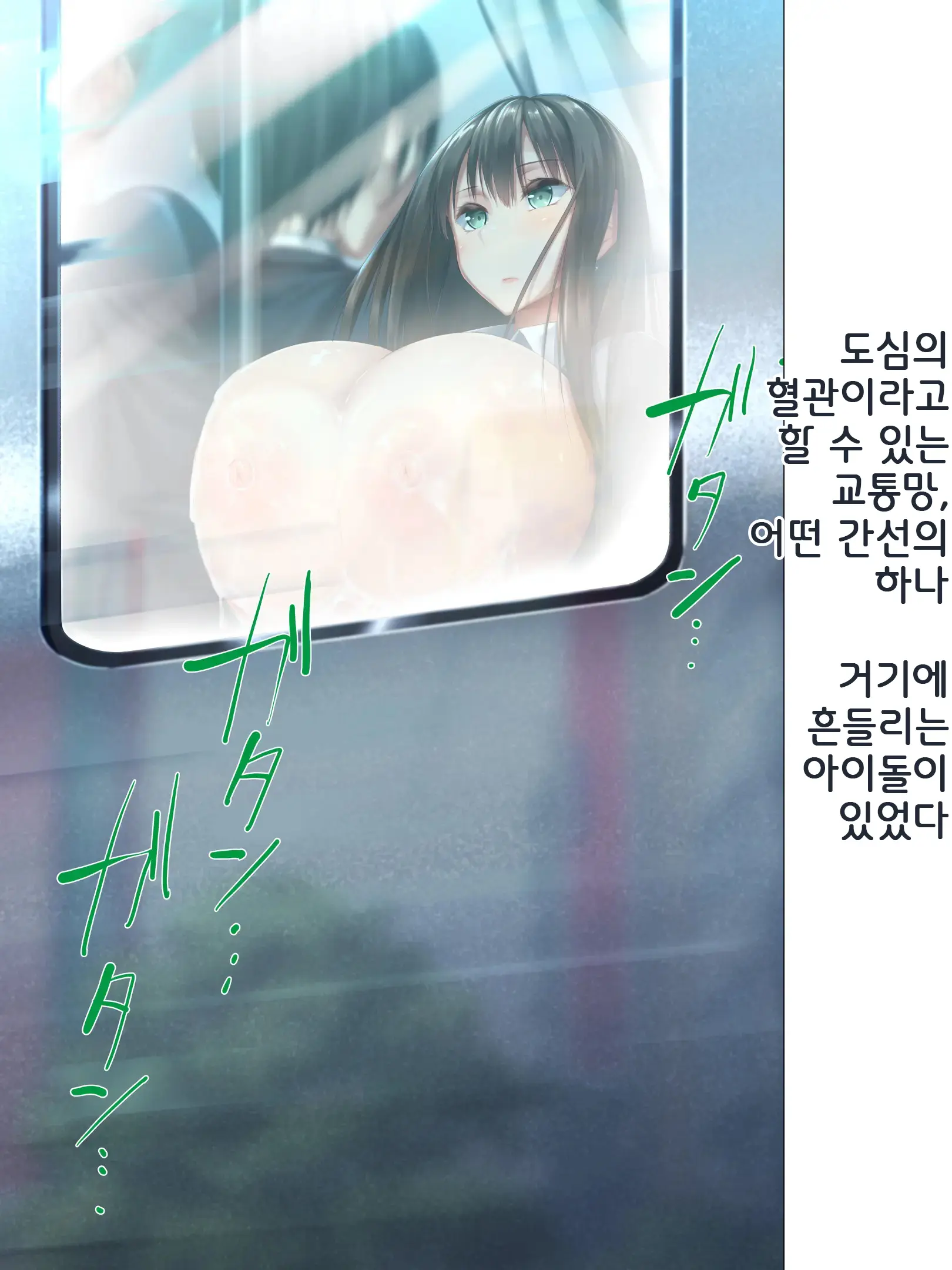Idol Wa Fan No Semen Tank ~NINSHINDERELLA GIRLS~ | 아이돌은 사정탱크 ~임신데렐라걸스~